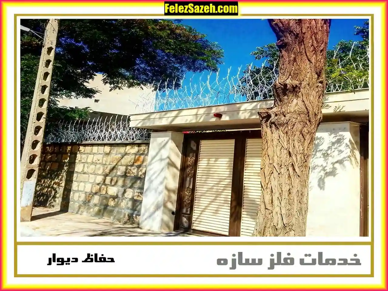 قیمت هر متر نرده آهنی دیوار