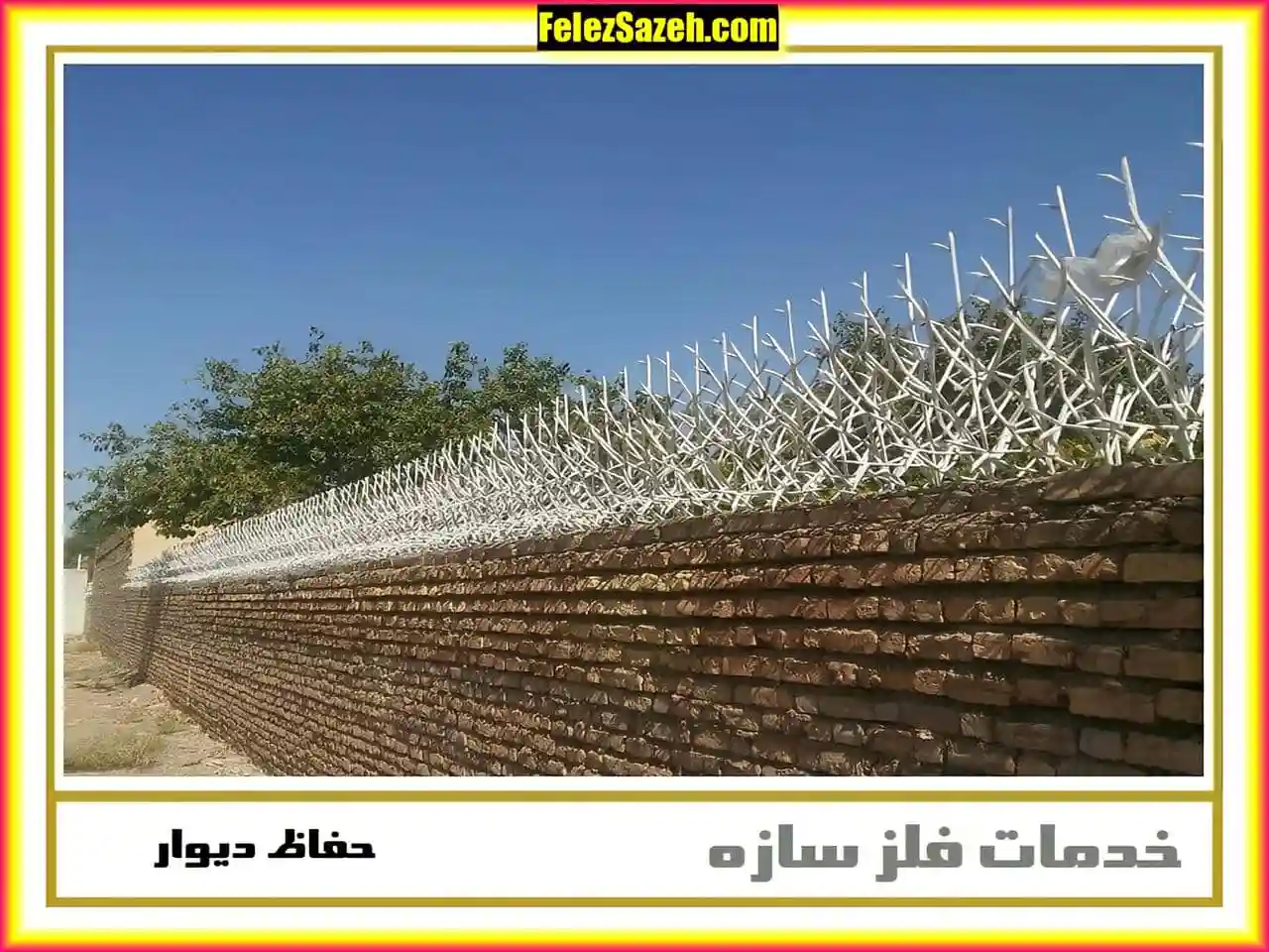 نرده کشی روی دیوار