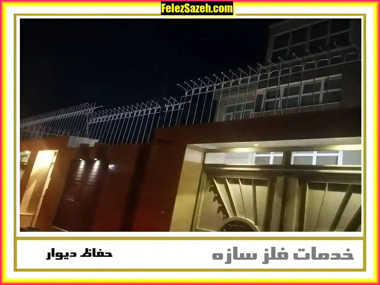قیمت هر کیلو حفاظ دیوار