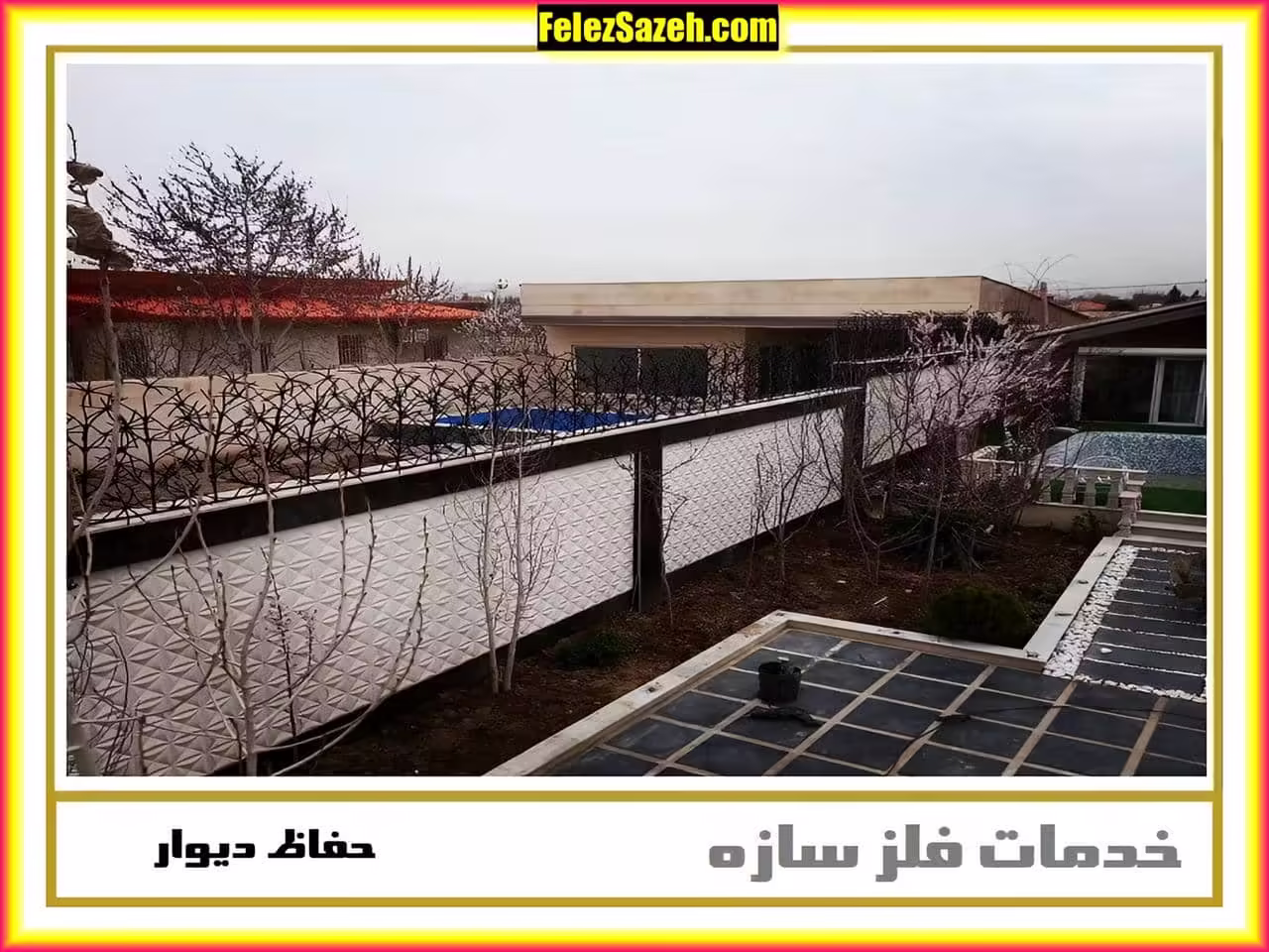 قیمت حفاظ آهنی روی دیوار