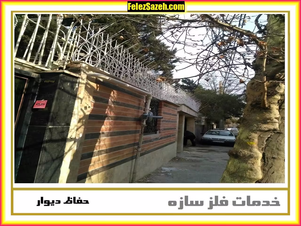 عوامل مؤثر بر انتخاب نوع حفاظ دیوار