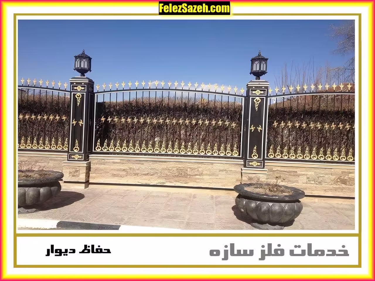 نرده حفاظ در و دیوار