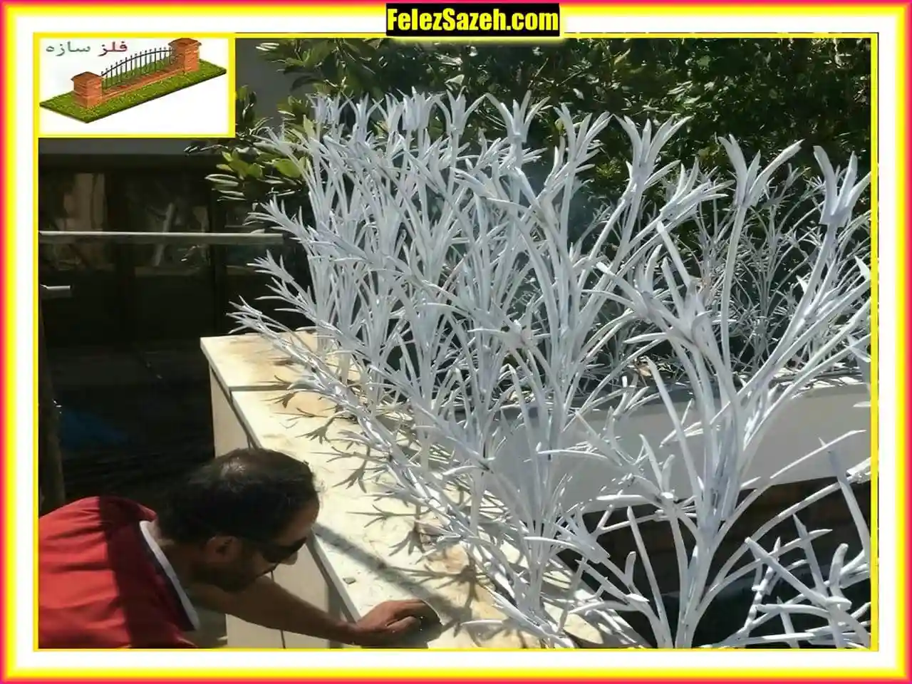 حفاظ روی دیوار