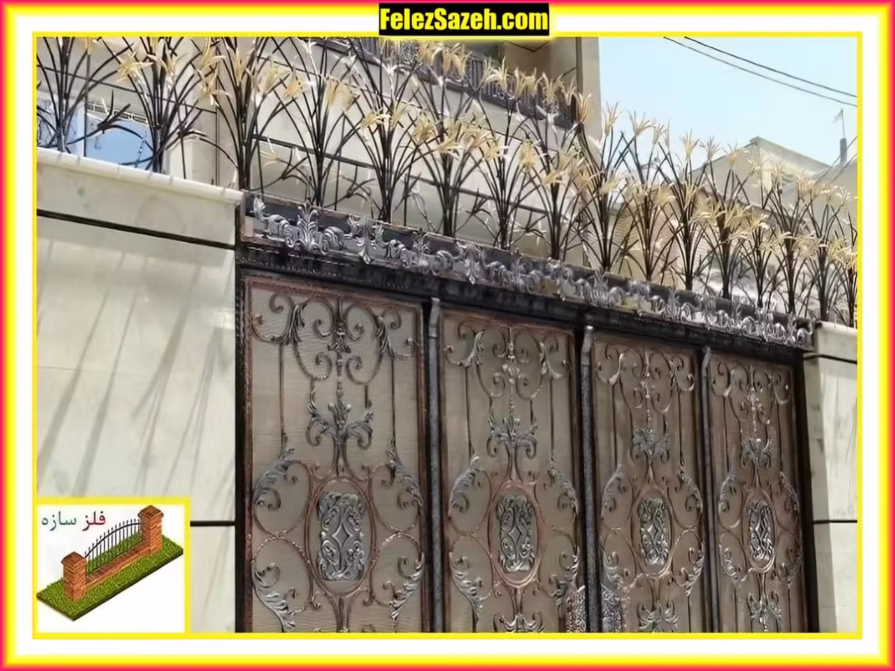 حفاظ شیک ویلا