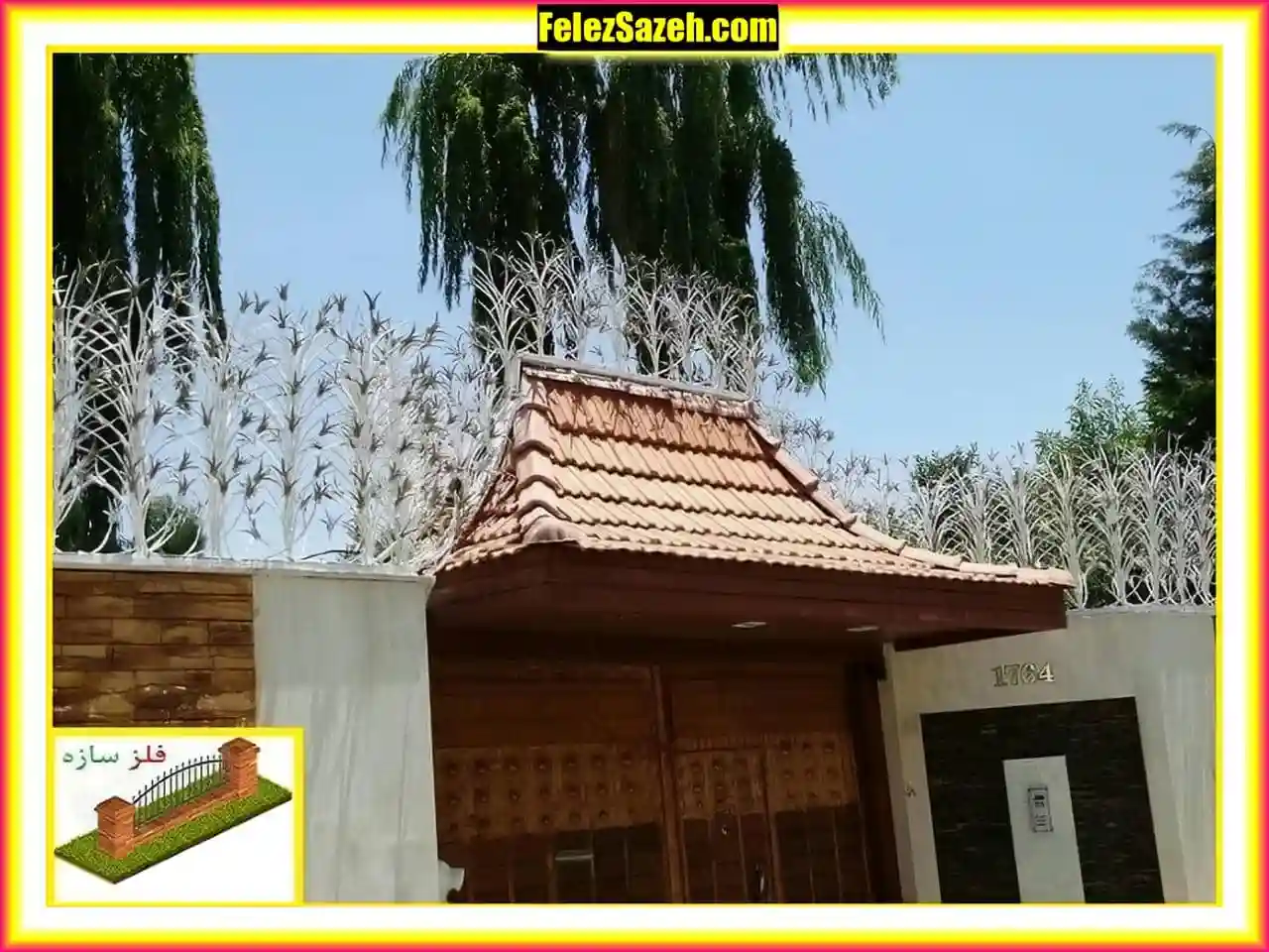 سازنده حفاظ لیلیوم