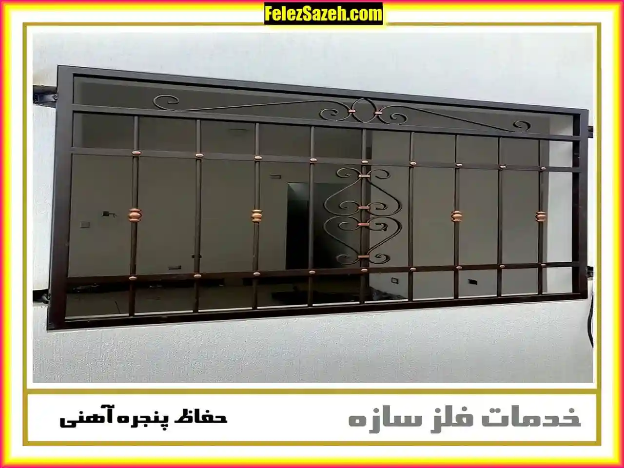بهترین مکان برای خرید حفاظ پنجره