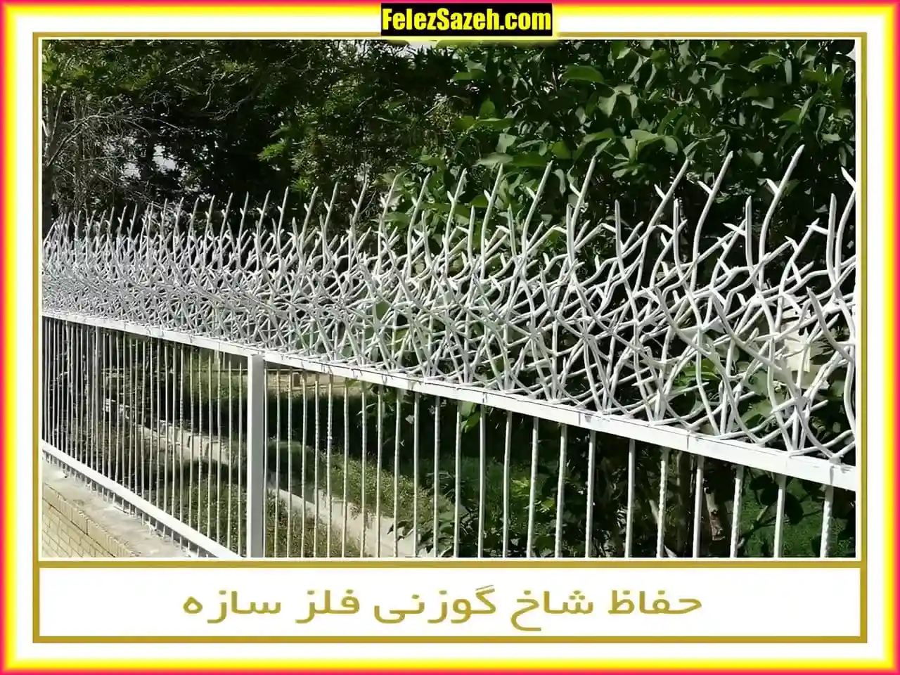 قیمت حفاظ شاخ گوزنی چقدر است؟