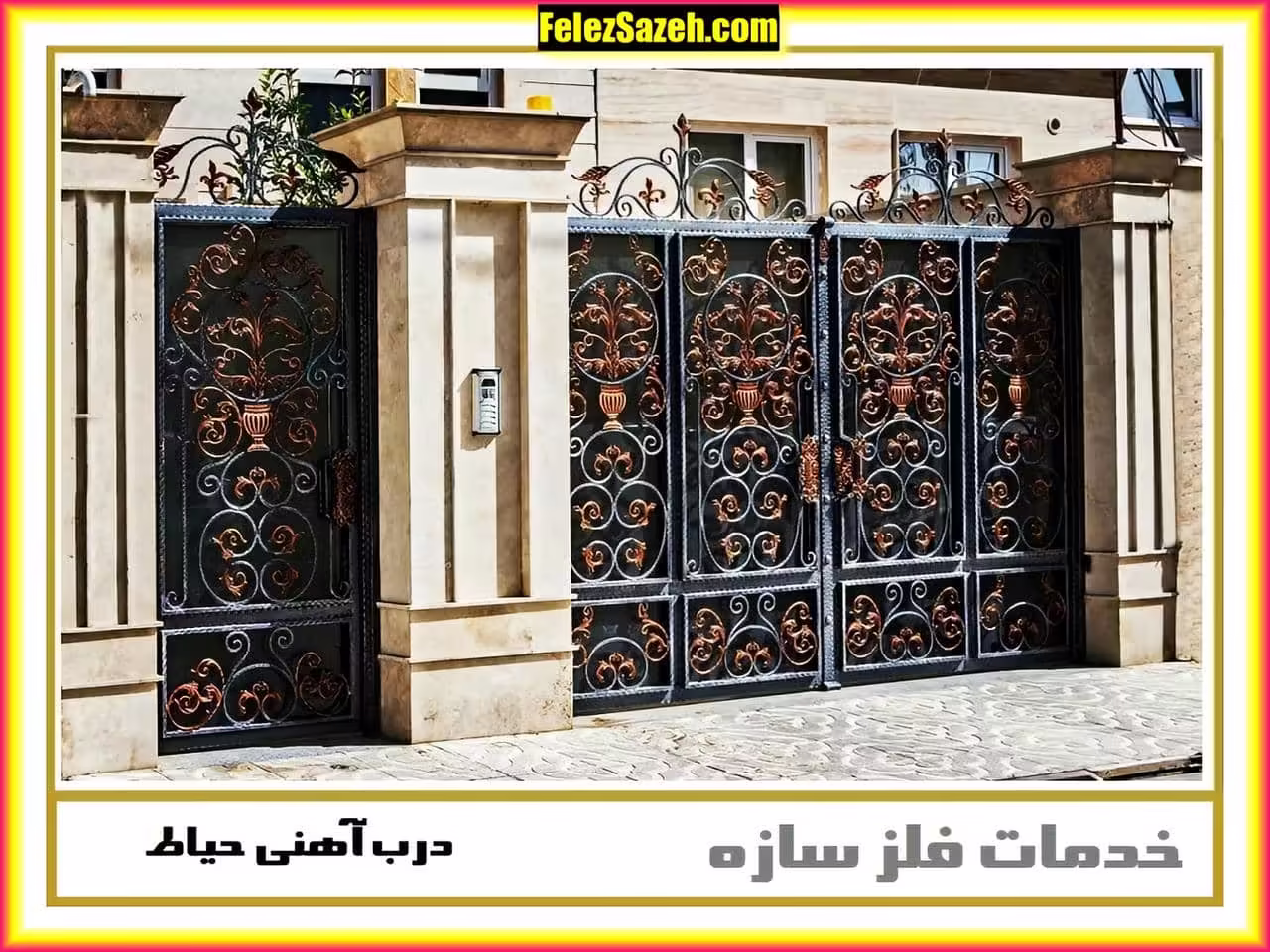 قیمت درب پارکینگ مدرن