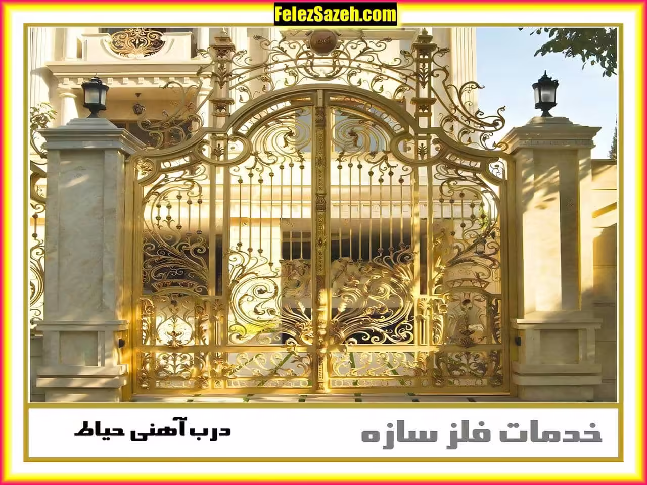 درب ویلایی مدرن