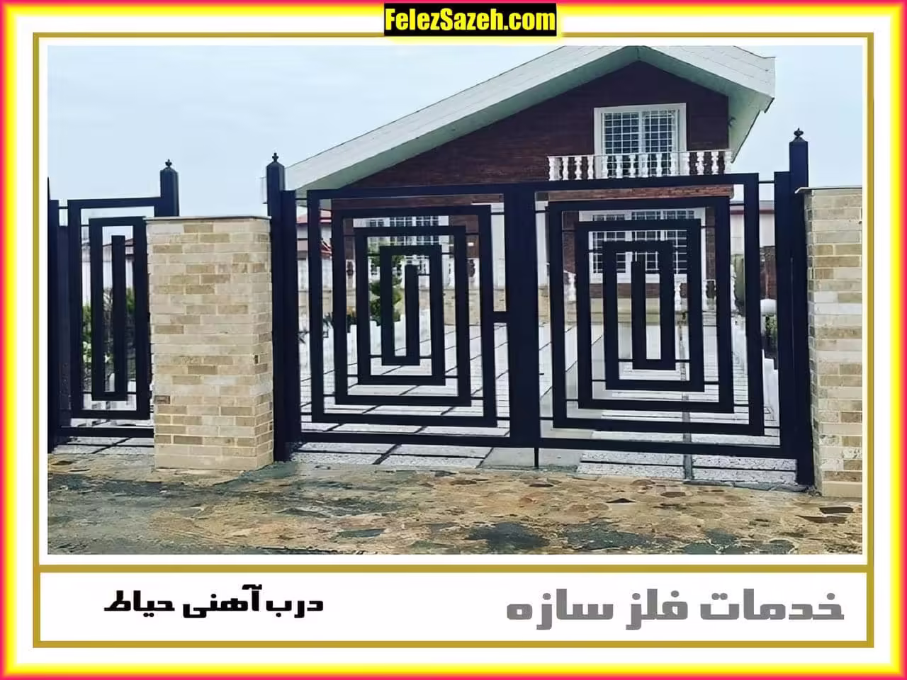 مدلهای درب ویلایی ساده و شیک