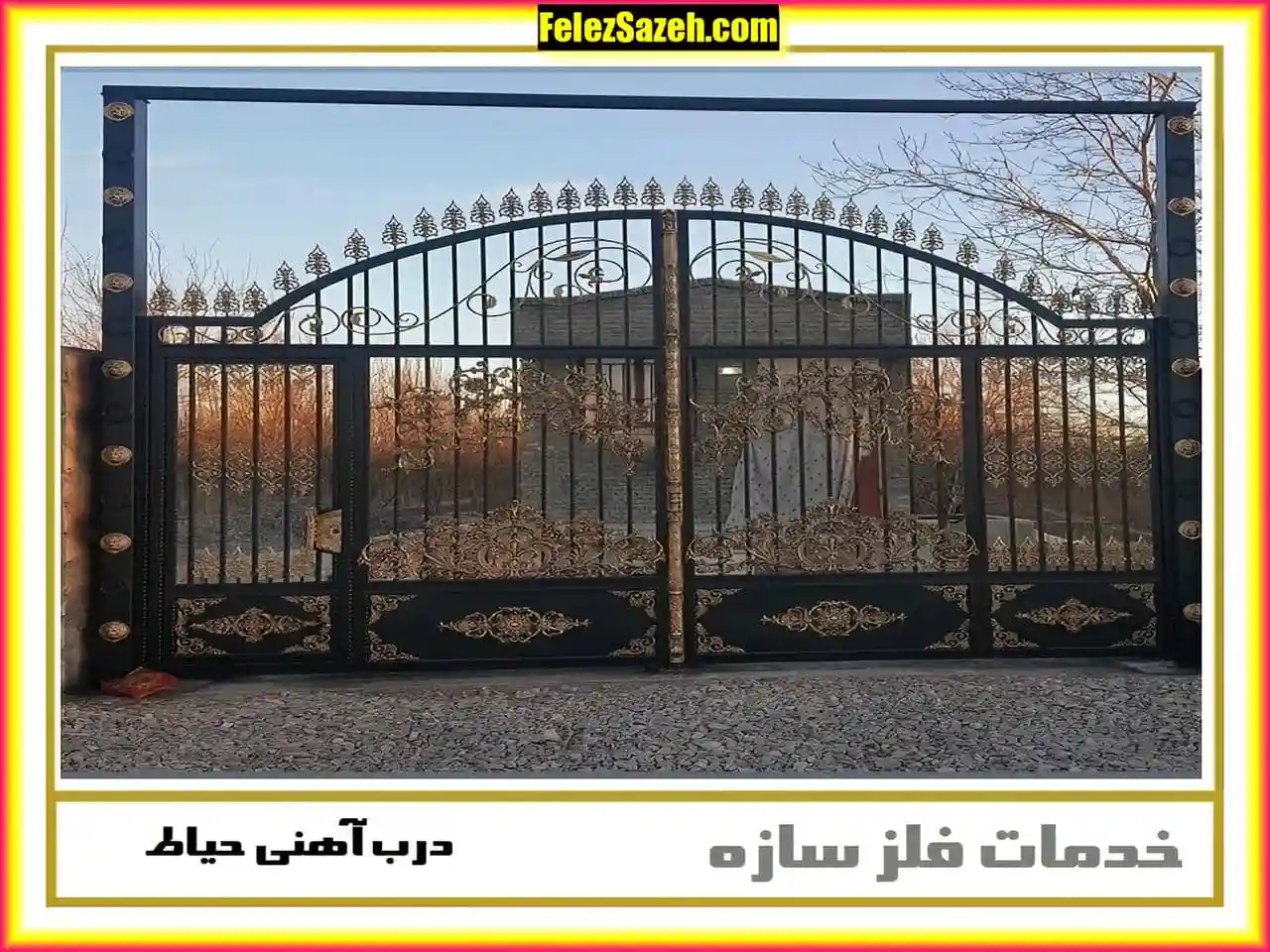تولید درب فلزی فرفورژه