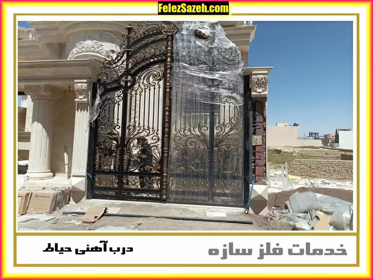 درب ورودی ساختمان آهنی دو لنگه