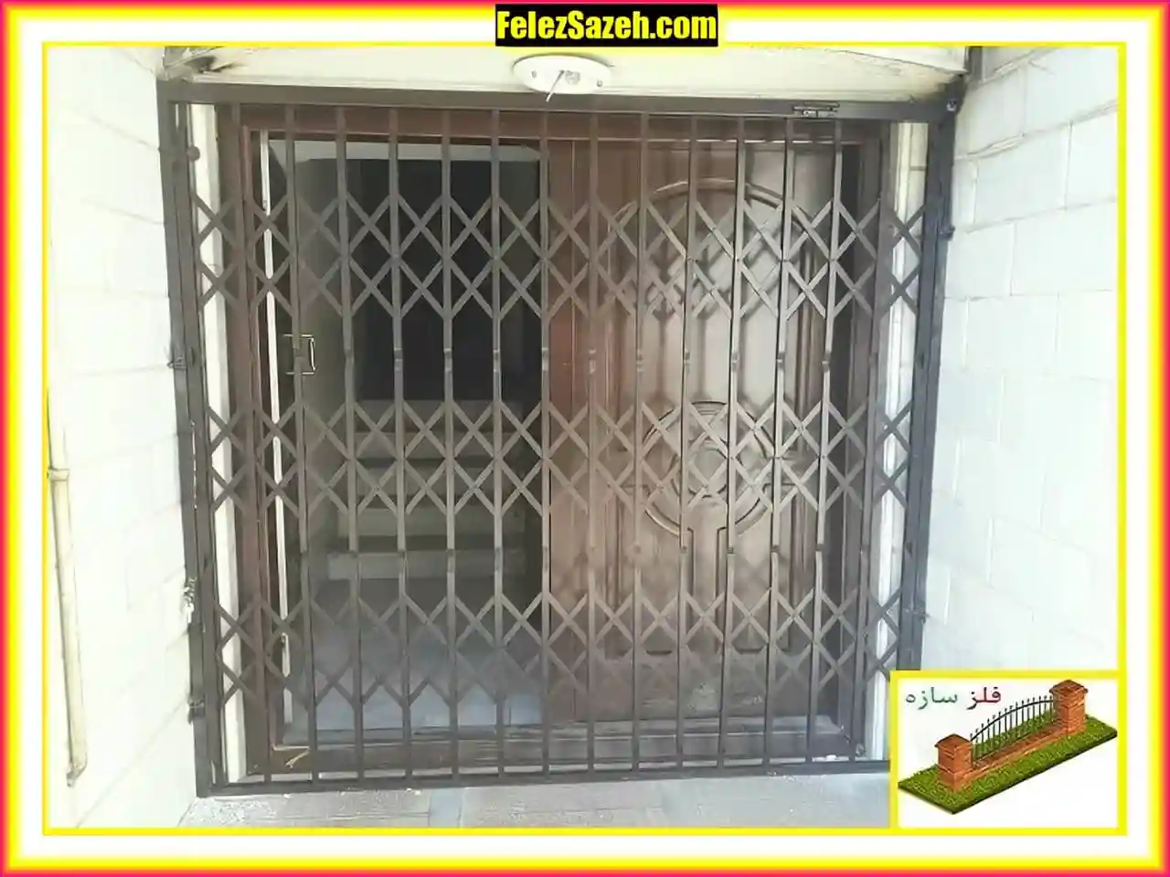 حفاظ درب آپارتمان