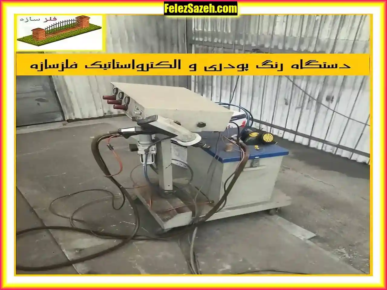 نصب حفاظ بارنگ کوره ای