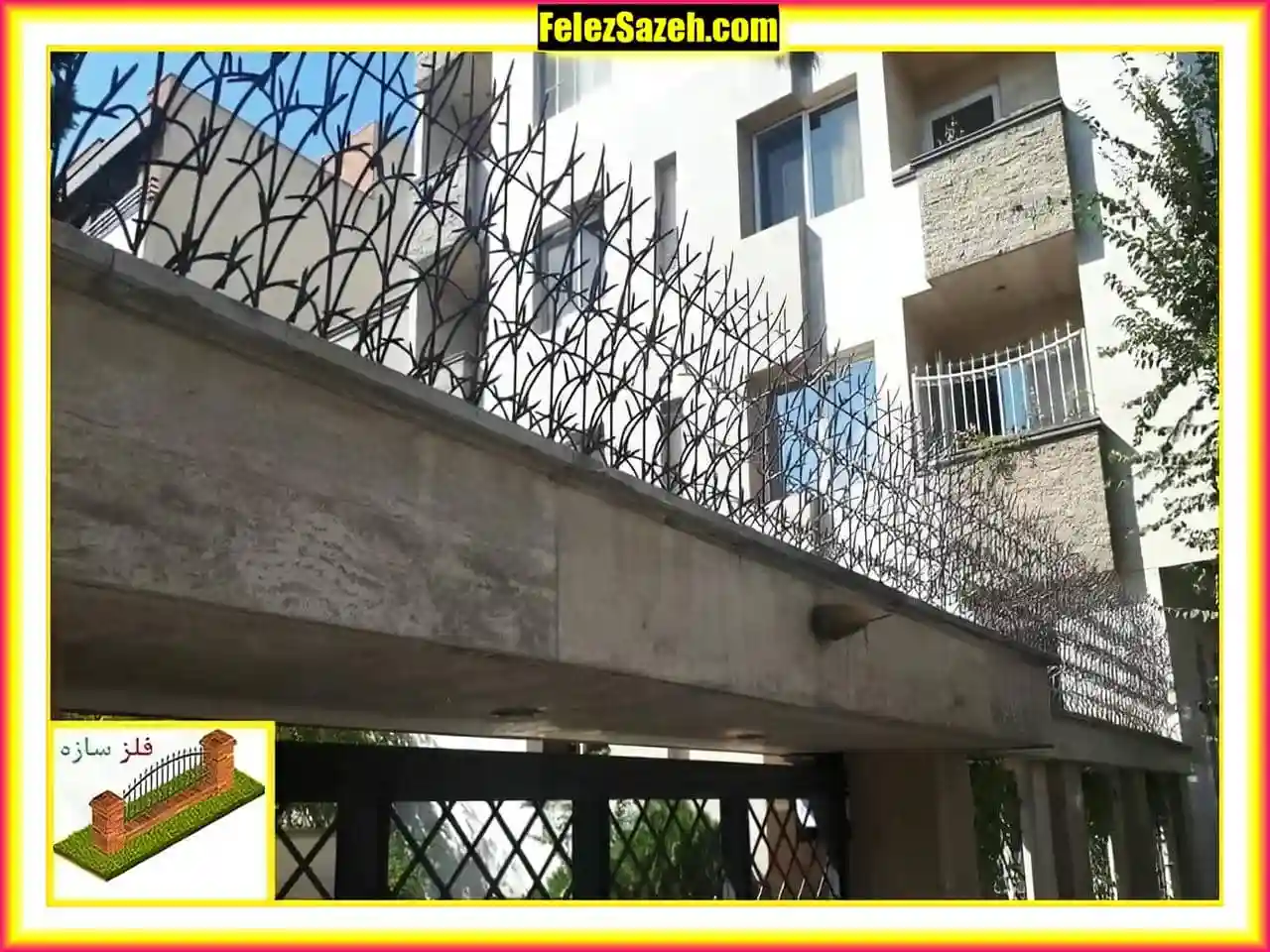 حفاظ دیوار ویلا