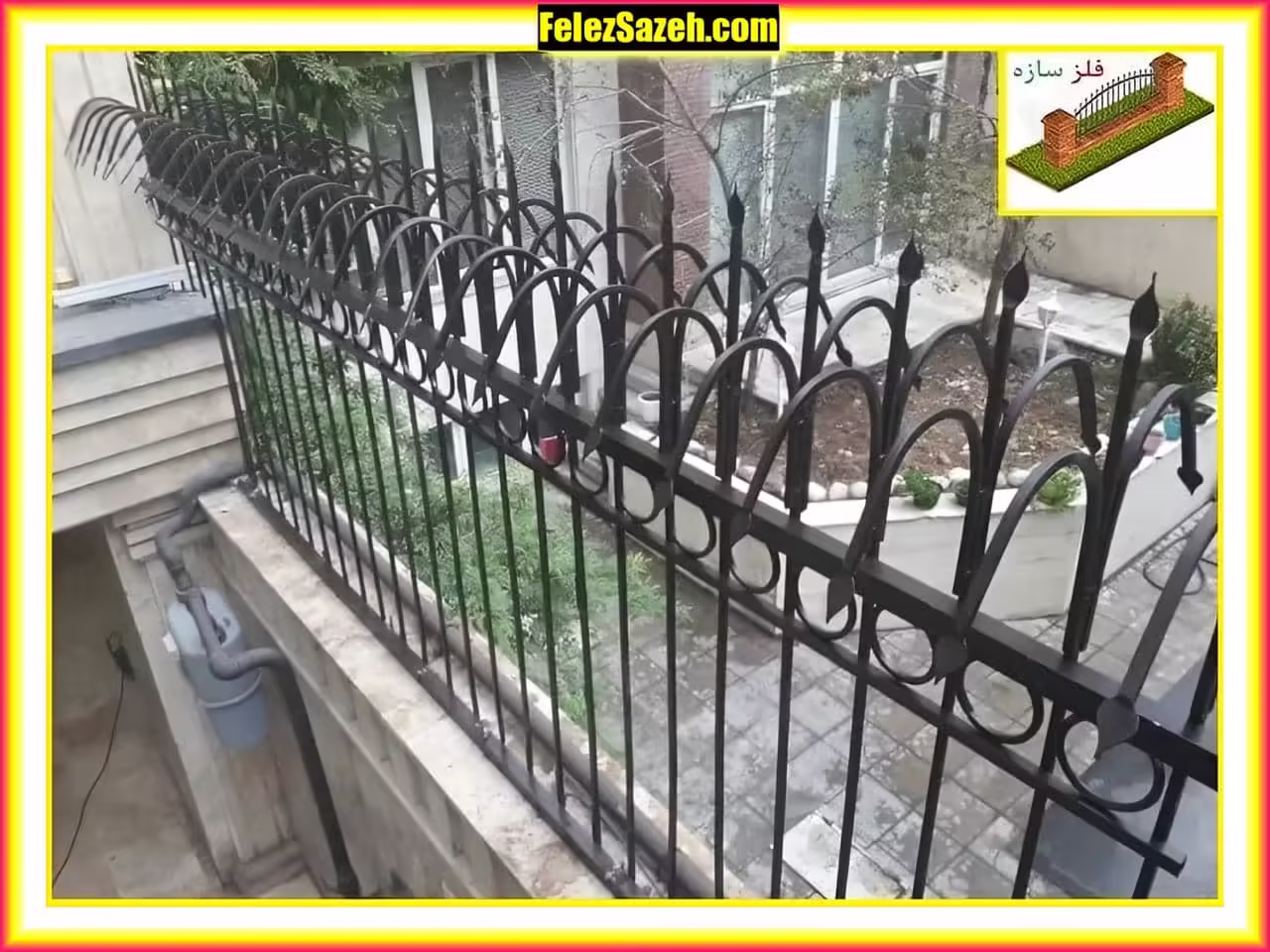 حفاظ آهنی دیوار