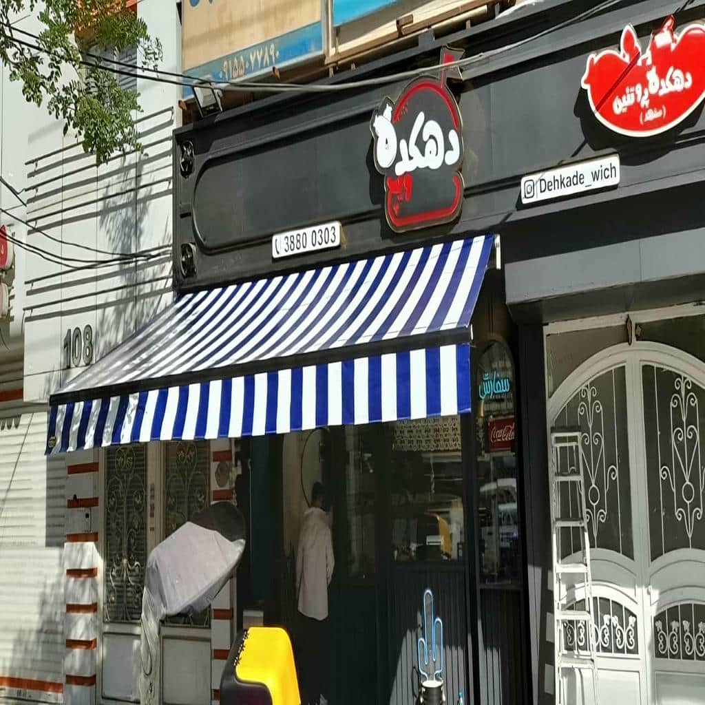 سایبان برقی در بندر انزلی - تصویر 3