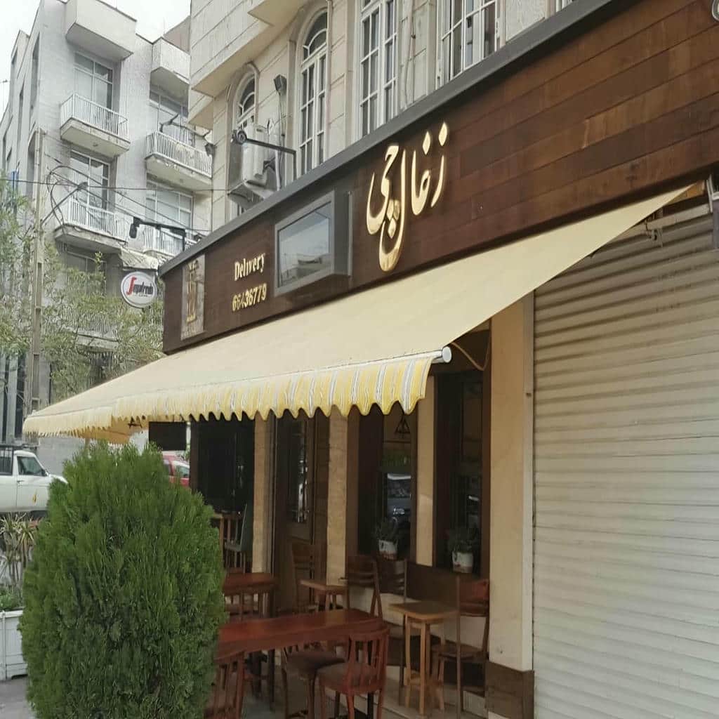 سایبان برقی در مهرشهر کرج