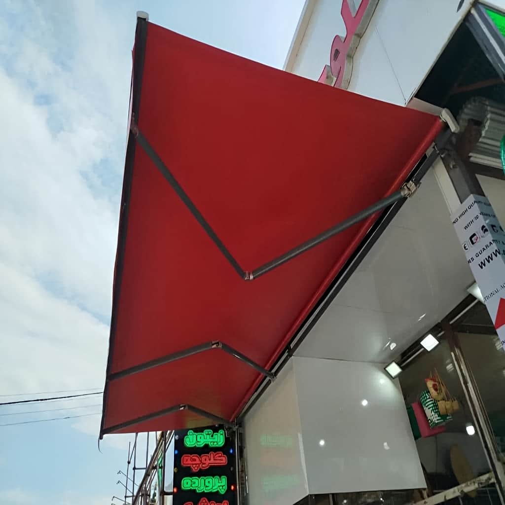 سایبان برقی در ایلام