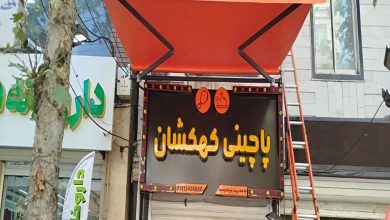 سایبان برقی در ساوه