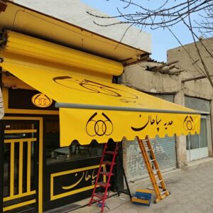سایبان برقی در قشم