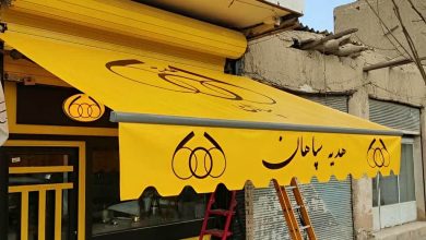 سایبان برقی در قشم