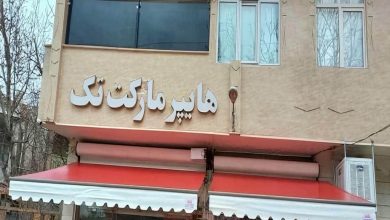 سایبان برقی در بابل
