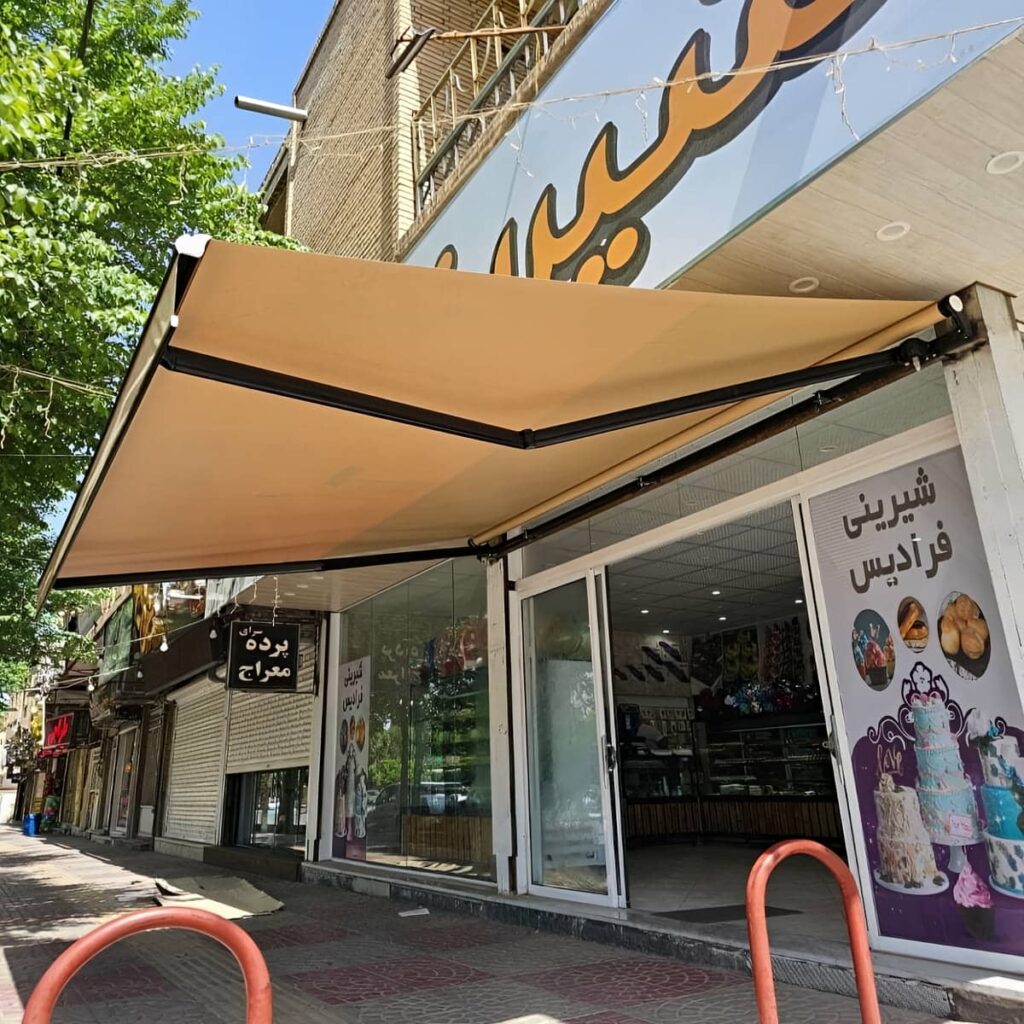 سایبان اتوماتیک با اتصالات منظم و اجرای دقیق