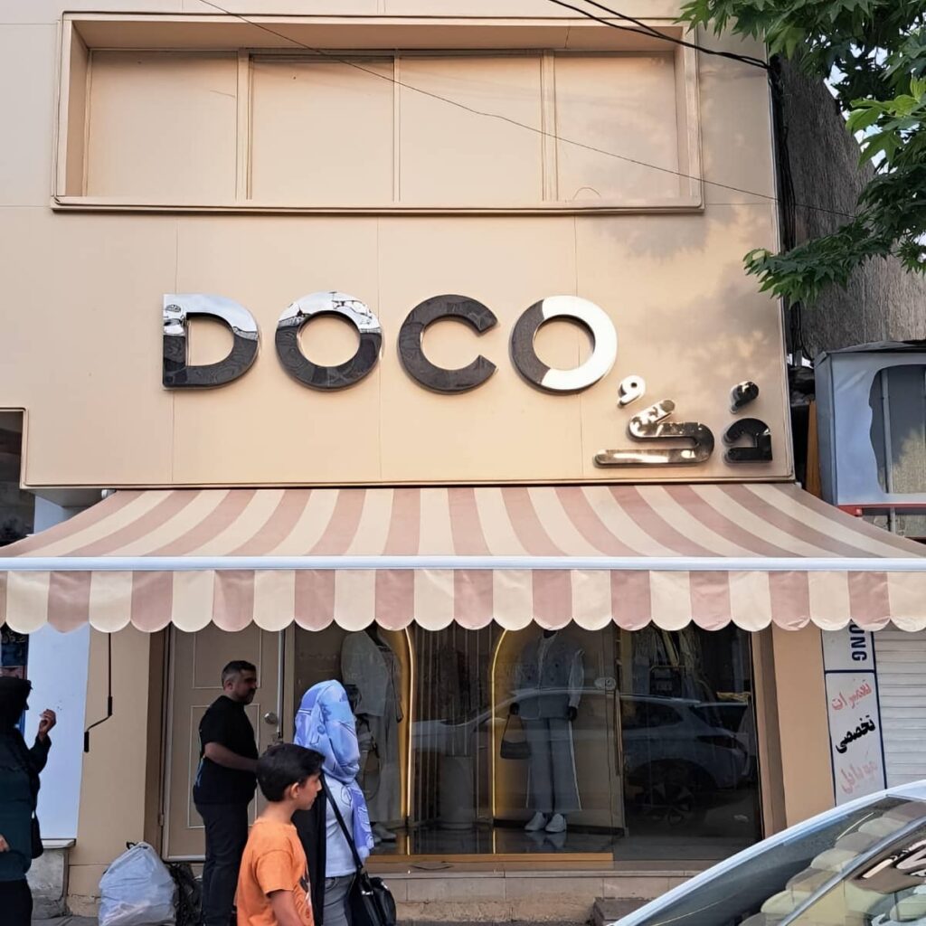 سایبان پارکینگ با پوشش مناسب استفاده روزمره