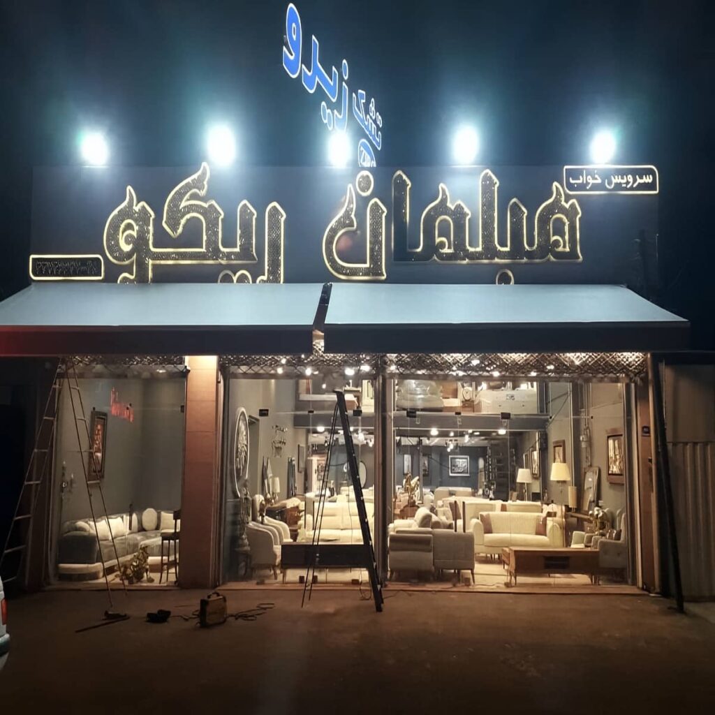 سایبان اتوماتیک کرم در زنجان روی تراس مسکونی